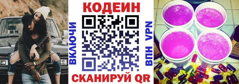 купить закладку  Бодайбо  Кодеиновый сироп Lean напиток Lean (лин) 
