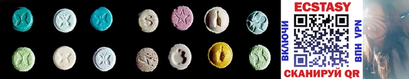 Ecstasy круглые  сколько стоит  Бодайбо 